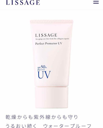 パーフェクトプロテクターUV/リサージ/日焼け止め・UVケアを使ったクチコミ(1枚目)