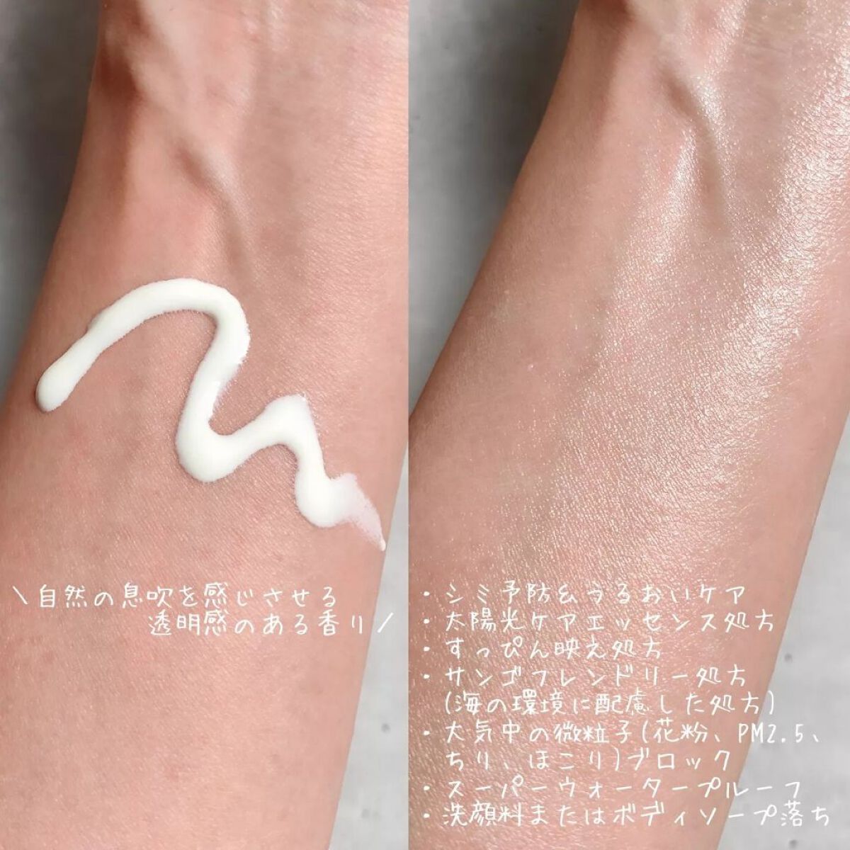 クリアウェルネス ＵＶエッセンスジェル/雪肌精/日焼け止めジェルを使ったクチコミ（3枚目）