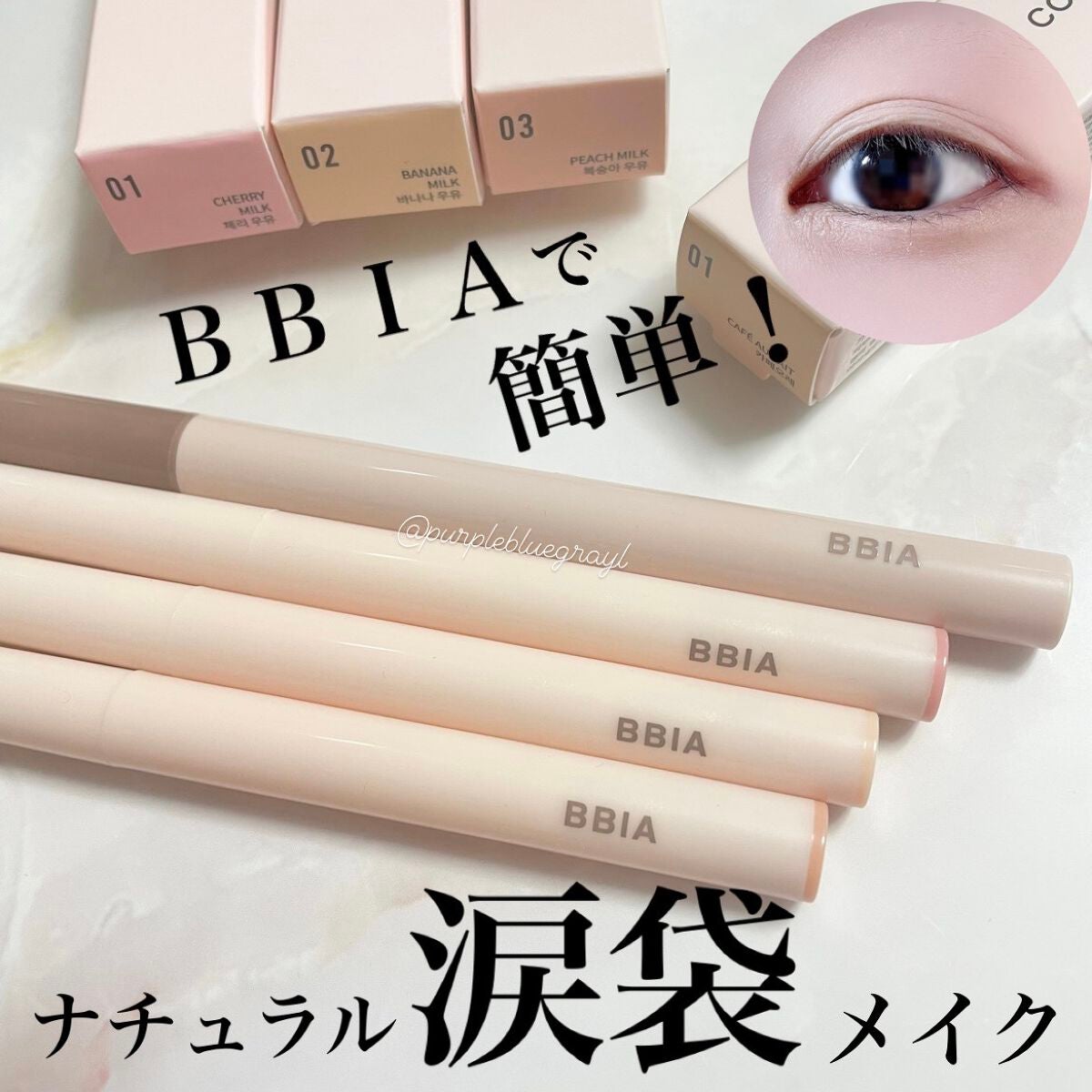 ラストパウダーペンシル/BBIA/ペンシルアイライナーを使ったクチコミ(1枚目)