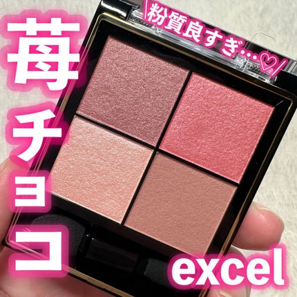 リアルクローズシャドウ CX02 ワッフルローブ/excel/アイシャドウパレットを使ったクチコミ(1枚目)