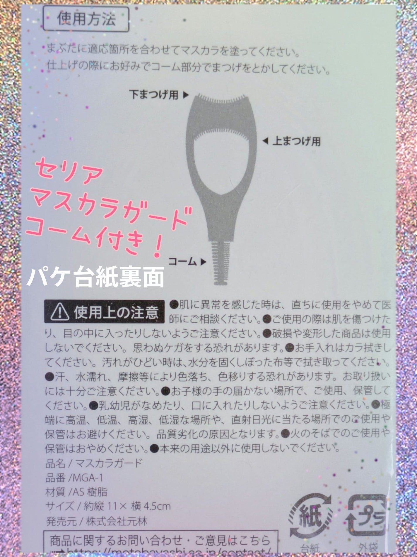 ドライメイクブラシクリーナー/セリア/その他化粧小物を使ったクチコミ(7枚目)