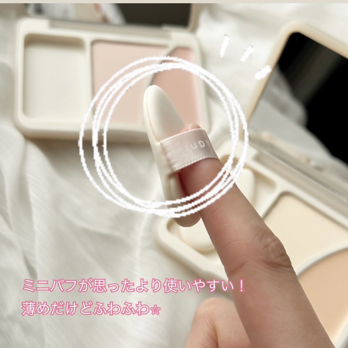 JUDYDOLL フィックスハイライトパクト/JUDYDOLL/クリームハイライトを使ったクチコミ（3枚目）