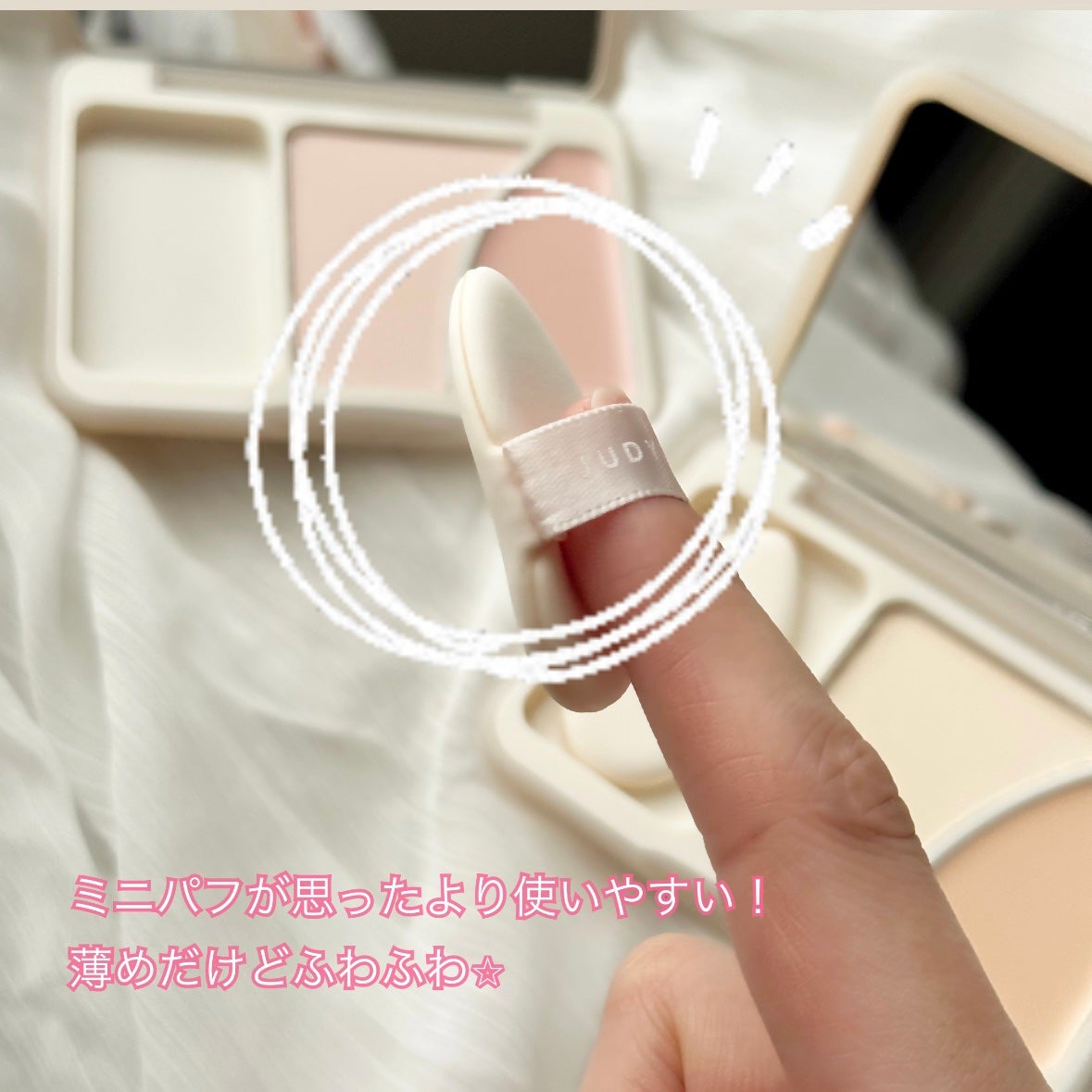 JUDYDOLL フィックスハイライトパクト/JUDYDOLL/クリームハイライトを使ったクチコミ(3枚目)