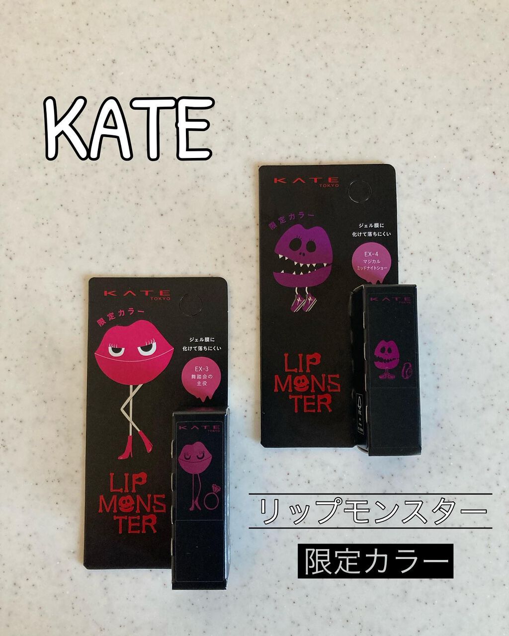 ケイト リップモンスター/KATE/口紅を使ったクチコミ(1枚目)