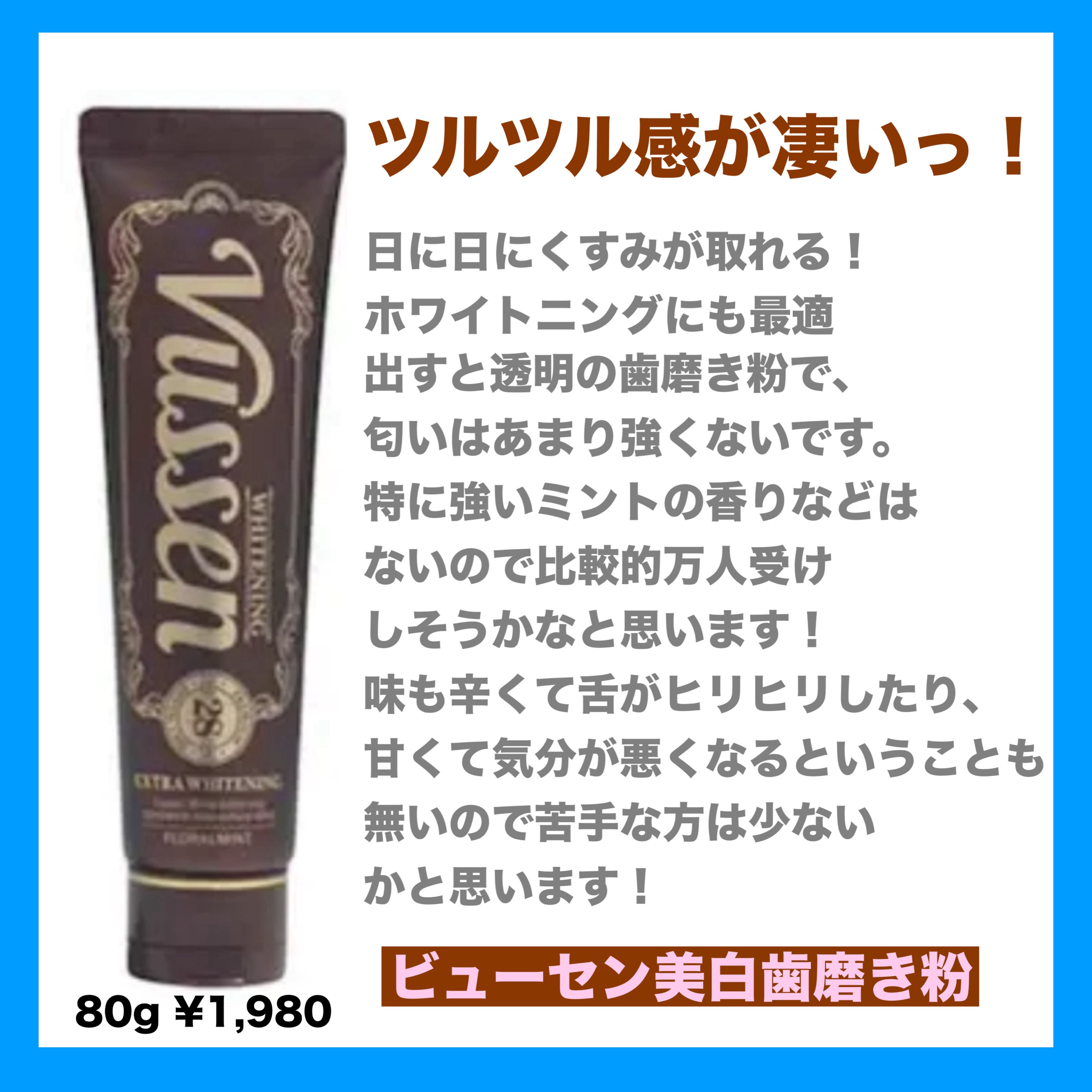 を使ったクチコミ（2枚目）