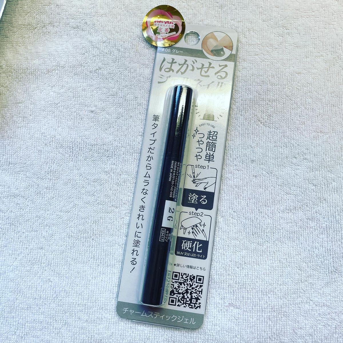 チャームスティックジェル/OMD/オールインワンネイルを使ったクチコミ(5枚目)