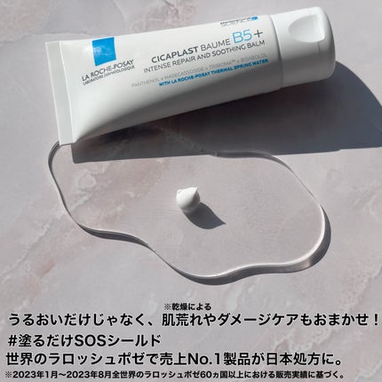 シカプラスト リペアクリーム B5+	/ラ ロッシュ ポゼ/フェイスクリームを使ったクチコミ(2枚目)
