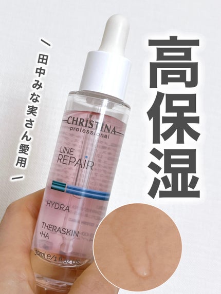 テラスキン/LINE REPAIR/美容液を使ったクチコミ(1枚目)