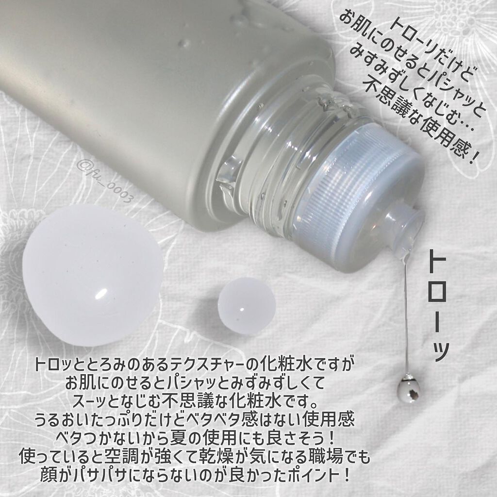 オルビスユー ローション/オルビス/化粧水を使ったクチコミ(3枚目)