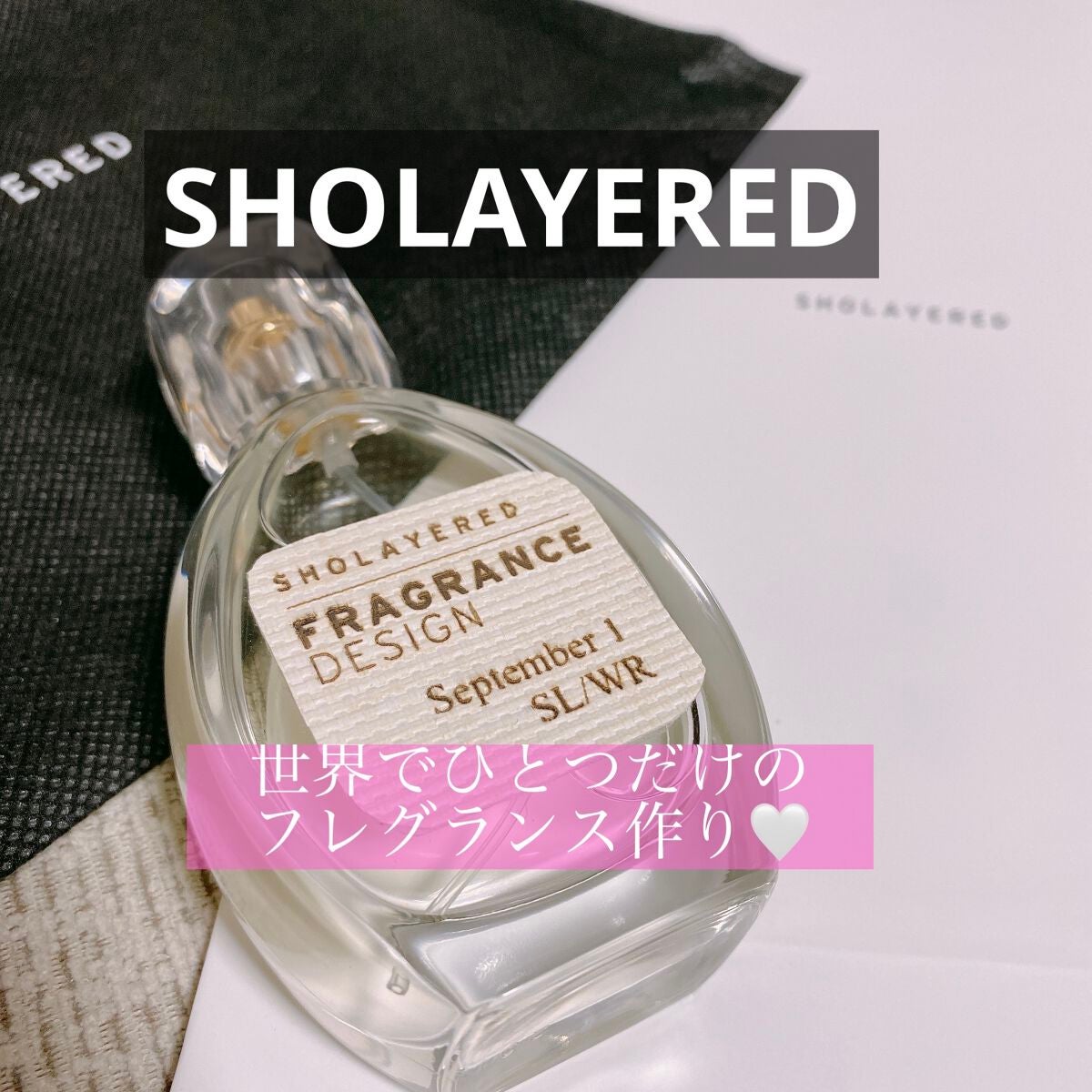 FRAGRANCE DESIGN/SHOLAYERED/香水(その他)を使ったクチコミ(1枚目)