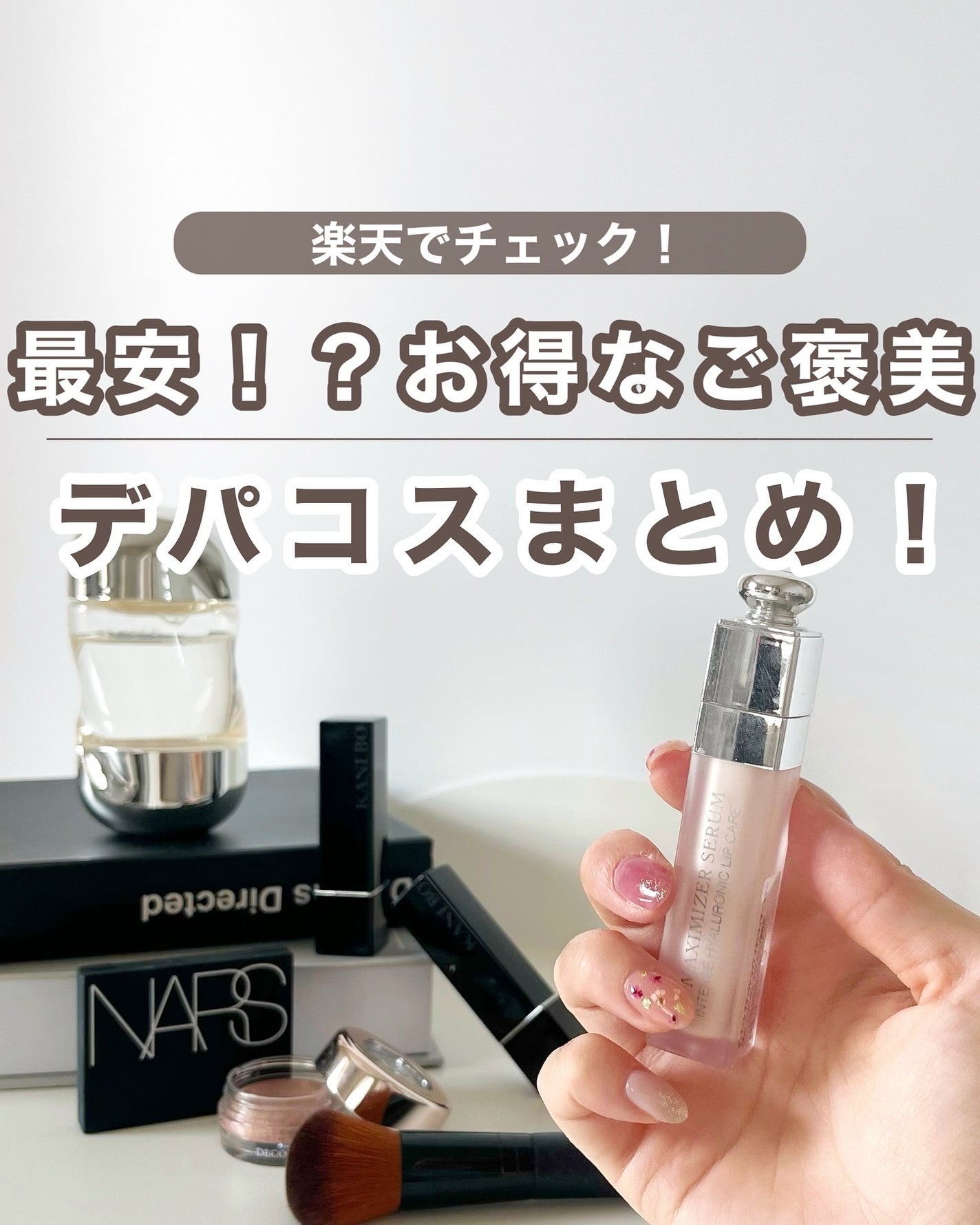 あおい|アラサー女子向けおしゃれギフト•プレゼント on LIPS 「普通に買うよりお得なものまとめましたーー!!楽天見てたらいろん..」(1枚目)