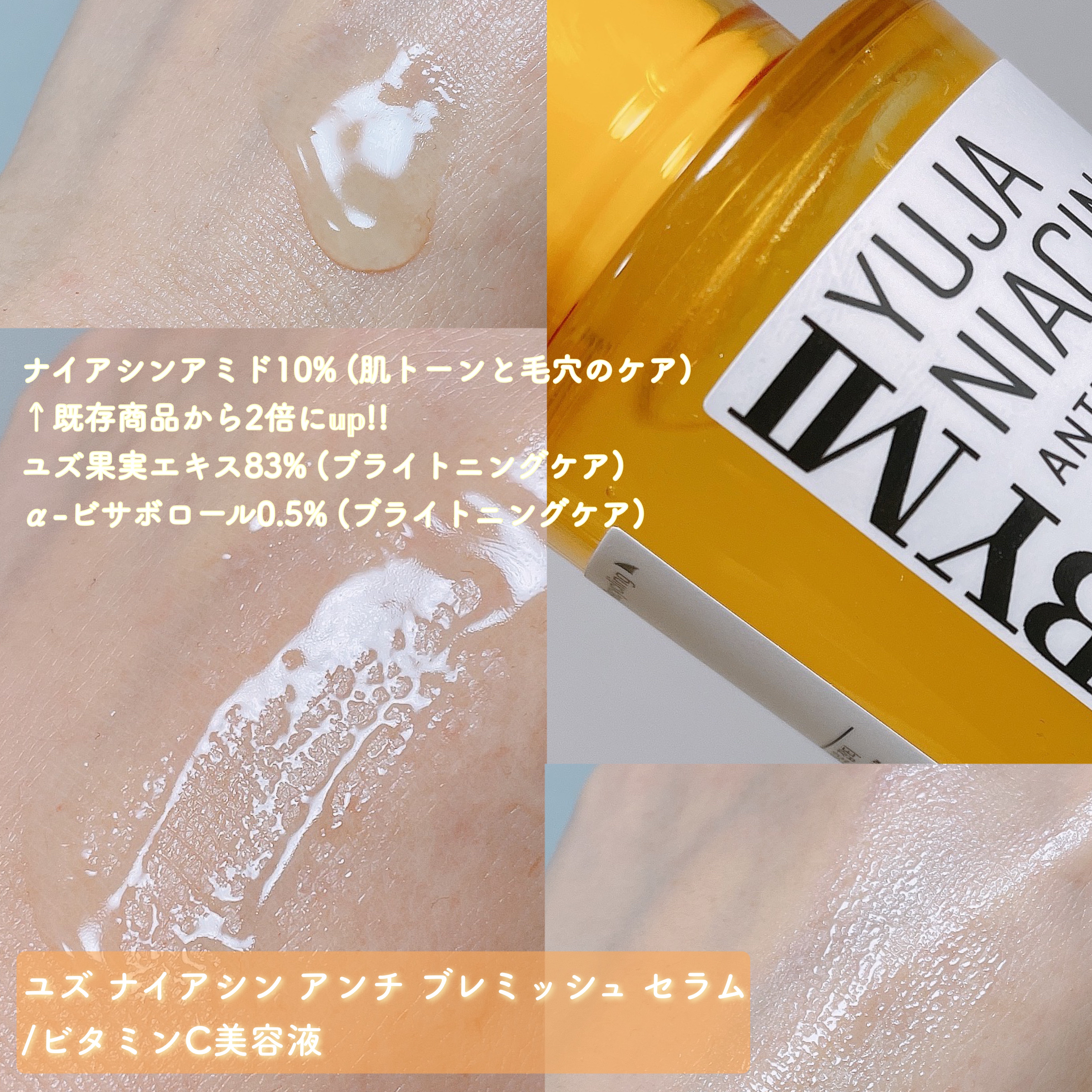 ユズ ナイアシンアンチ ブレミッシュクリーム/SOME BY MI/フェイスクリームを使ったクチコミ（2枚目）