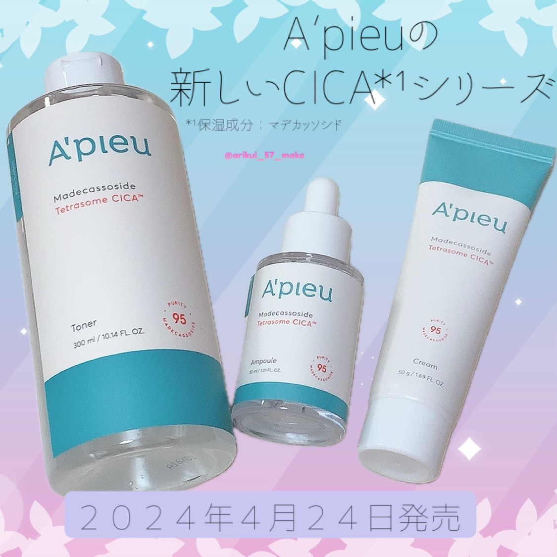 アピュー テトラソーム CICA化粧水/A’pieu/化粧水を使ったクチコミ（1枚目）