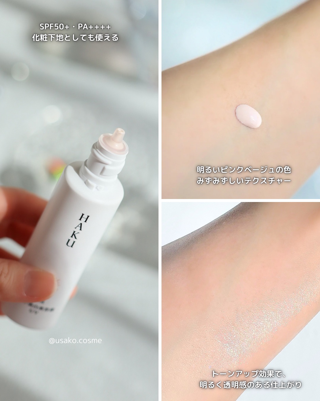 薬用　日中美白美容液/HAKU/美容液を使ったクチコミ（2枚目）