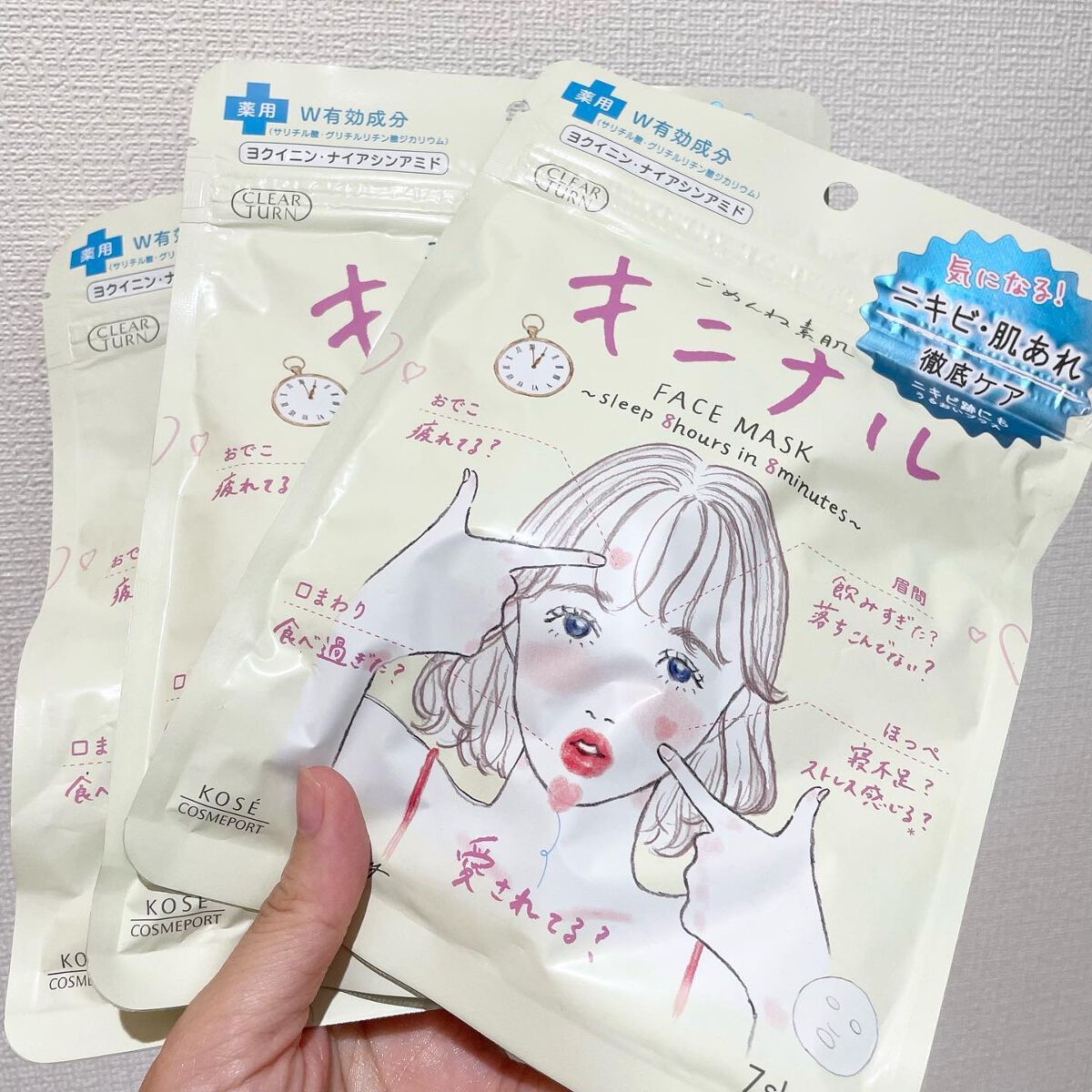 ごめんね素肌 キニナルマスク/クリアターン/シートマスク・パックを使ったクチコミ（1枚目）