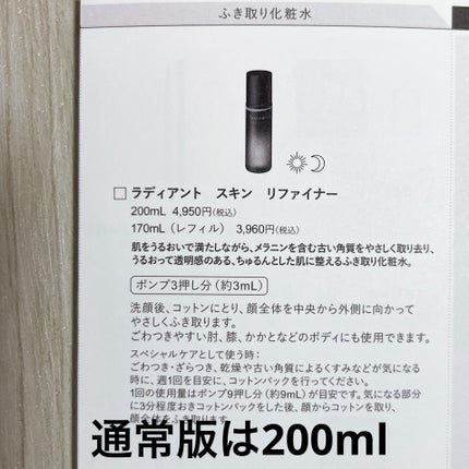 ラディアント スキン リファイナー/KANEBO/化粧水を使ったクチコミ(4枚目)