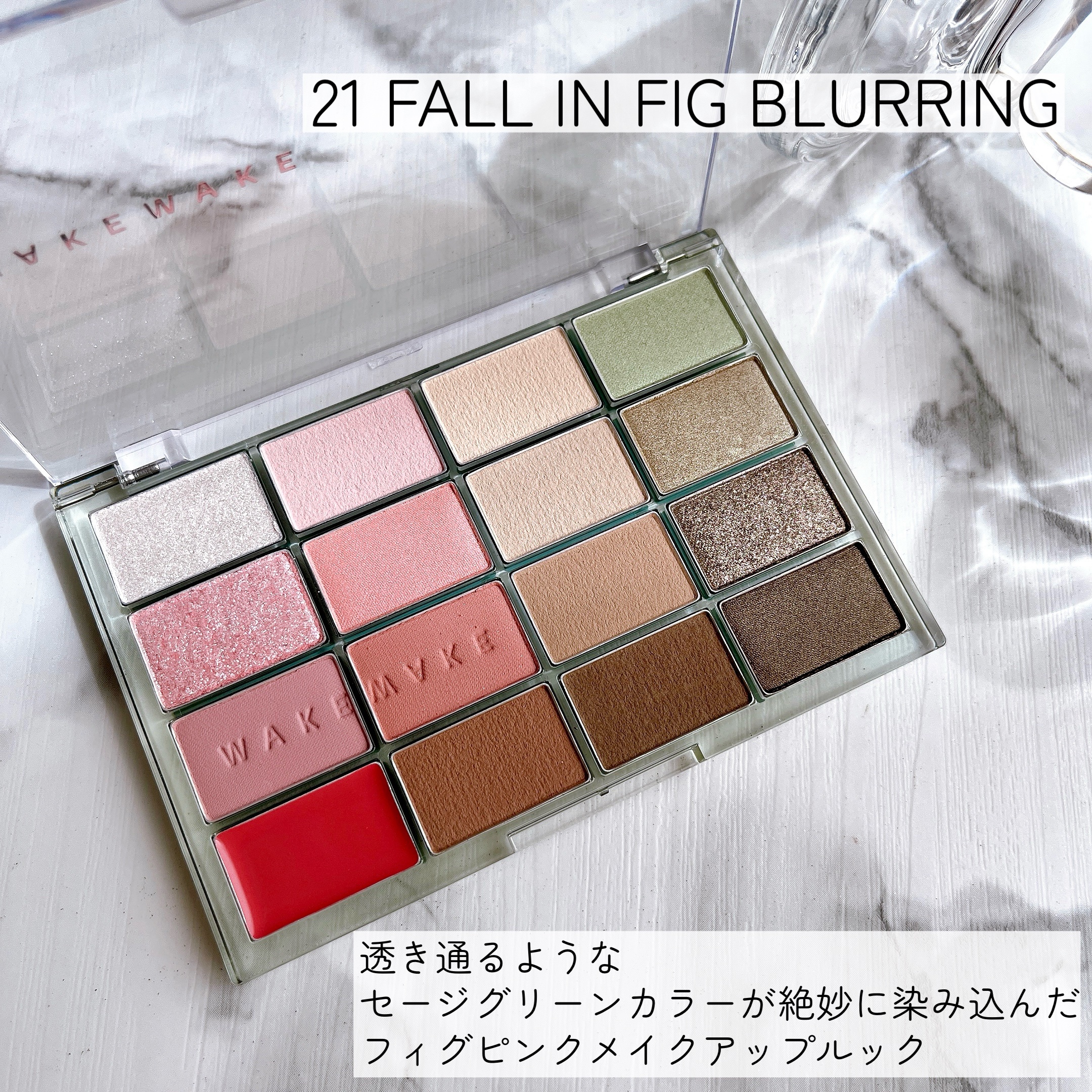 ソフトブラーリングアイパレット/wakemake/アイシャドウパレットを使ったクチコミ（3枚目）