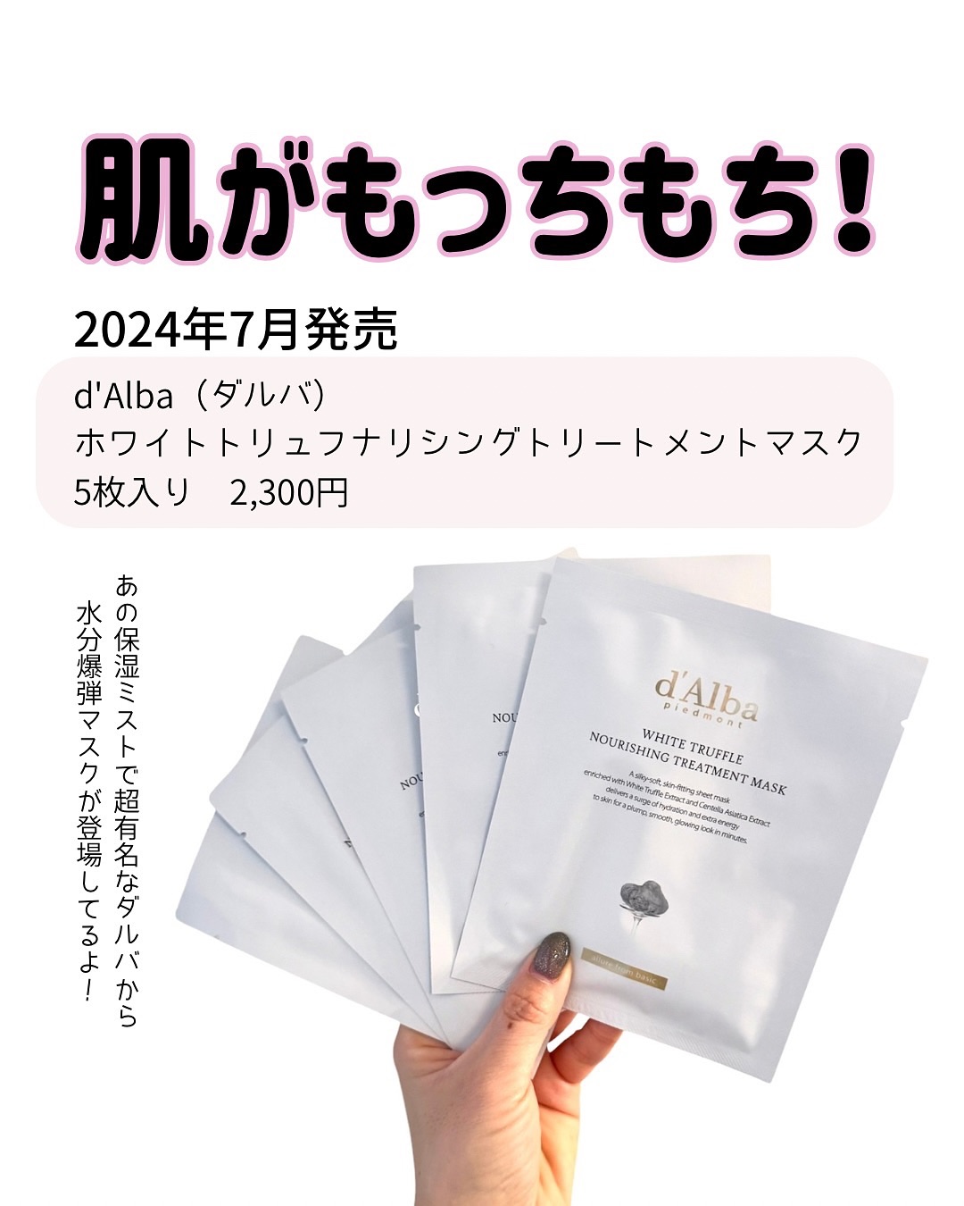ホワイトトリュフナリシングトリートメントマスク/ダルバ/シートマスク・パックを使ったクチコミ（2枚目）