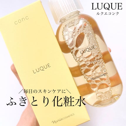 ルクエ コンク/ナリス化粧品/拭き取り化粧水を使ったクチコミ(1枚目)