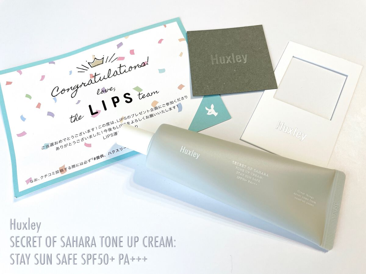 サンクリーム;ステイサンセーフ/Huxley/日焼け止めクリームを使ったクチコミ(1枚目)