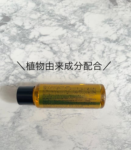 ボタニック クレンジング オイル/shu uemura/オイルクレンジングを使ったクチコミ(2枚目)