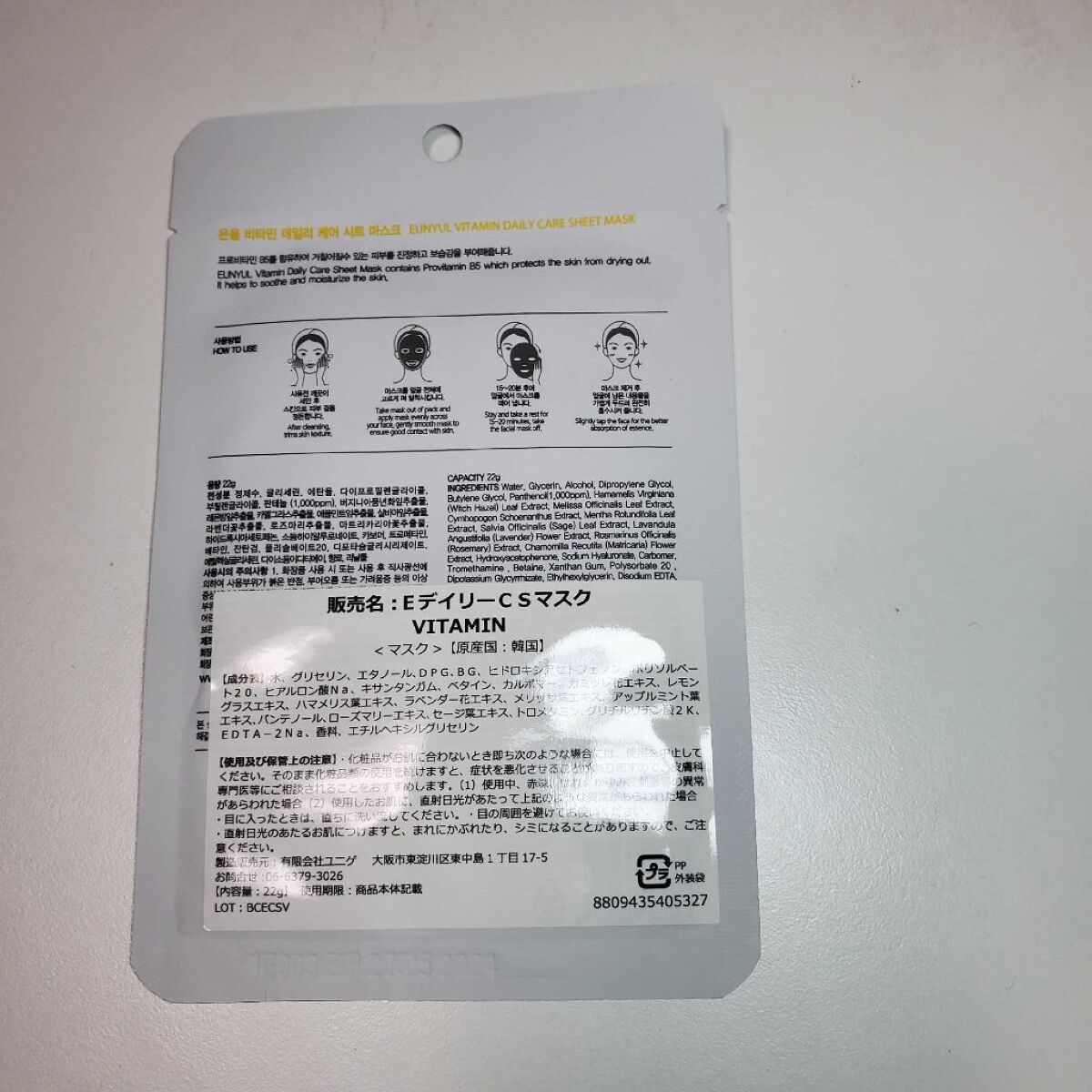 を使ったクチコミ（2枚目）