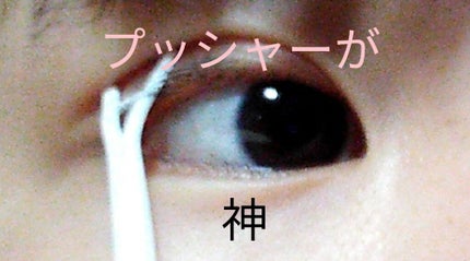 ナイトアイボーテ/StreeTrend/二重まぶた用アイテムを使ったクチコミ(3枚目)