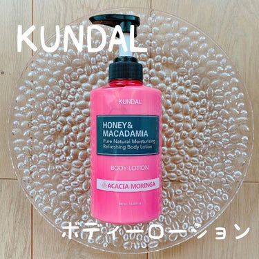 モイスチャーボディローション 02.アカシアモリンガ Acacia Moringa/KUNDAL/ボディローションを使ったクチコミ（1枚目）