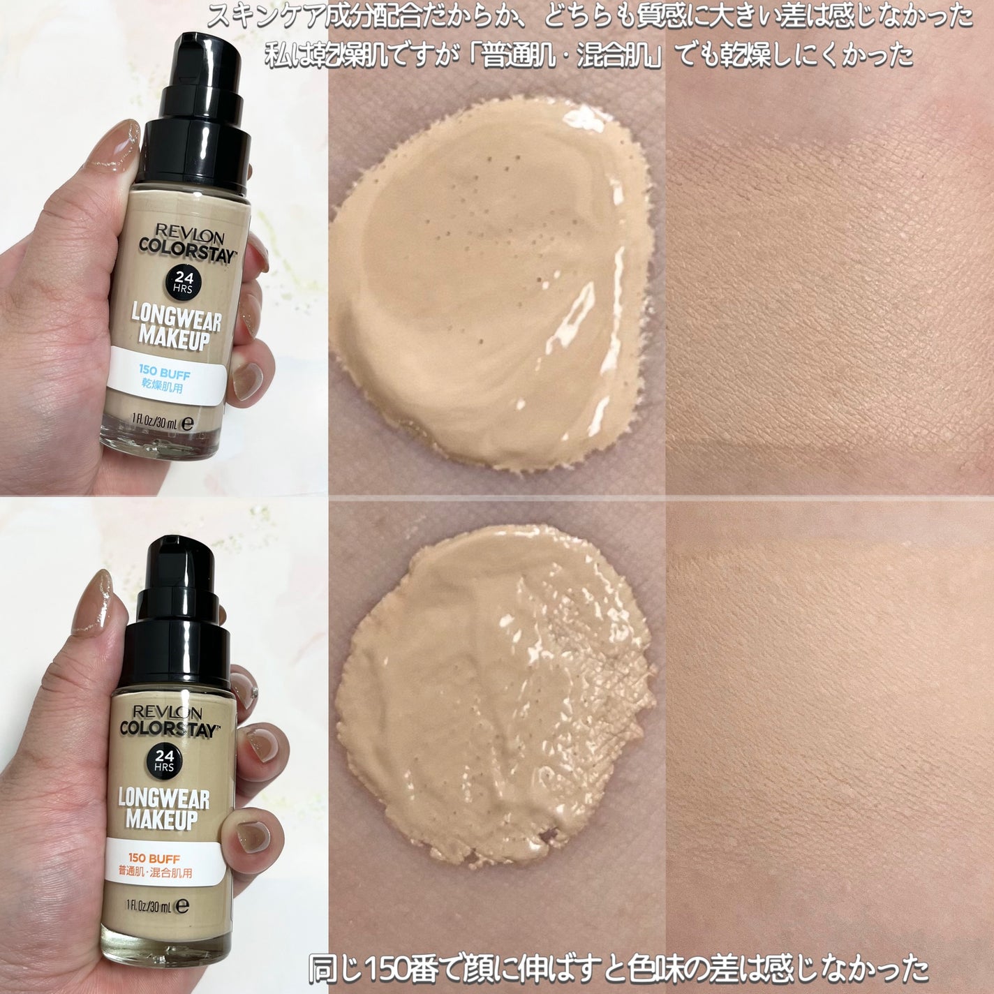 カラーステイ ロングウェア メイクアップ/REVLON/リキッドファンデーションを使ったクチコミ(5枚目)