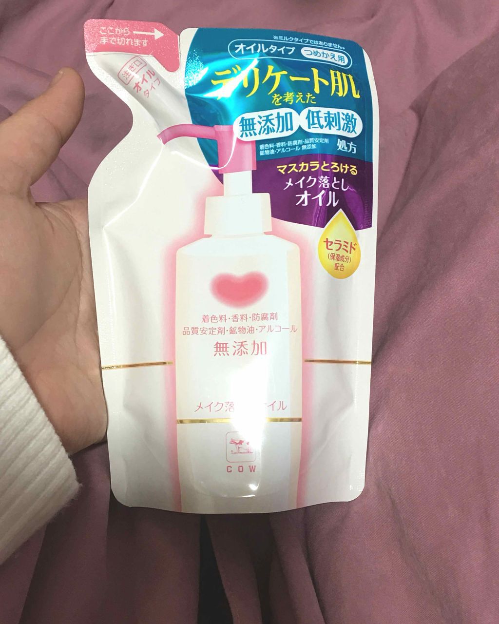 メイク落としオイル/カウブランド無添加/オイルクレンジングを使ったクチコミ(1枚目)