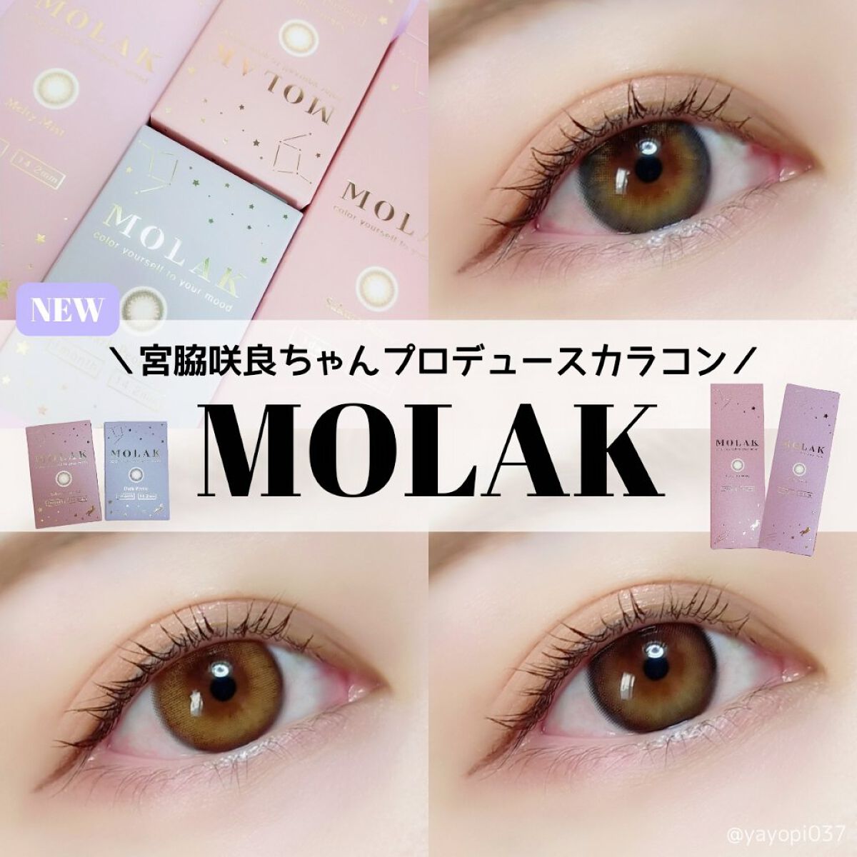 MOLAK 1day/MOLAK/ワンデー（１DAY）カラコンを使ったクチコミ（1枚目）
