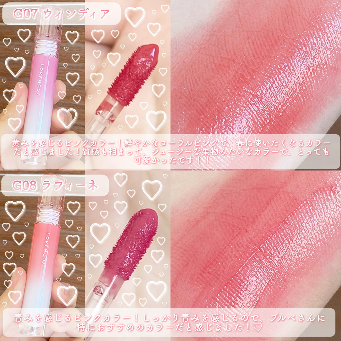 オールライトムードグローティント/フォレンコス/リップティントを使ったクチコミ(3枚目)