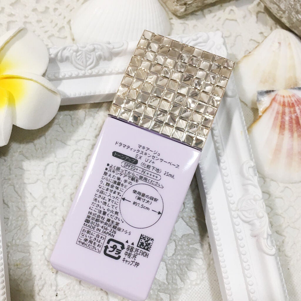 ドラマティックスキンセンサーベース EX UV+/マキアージュ/化粧下地を使ったクチコミ(2枚目)