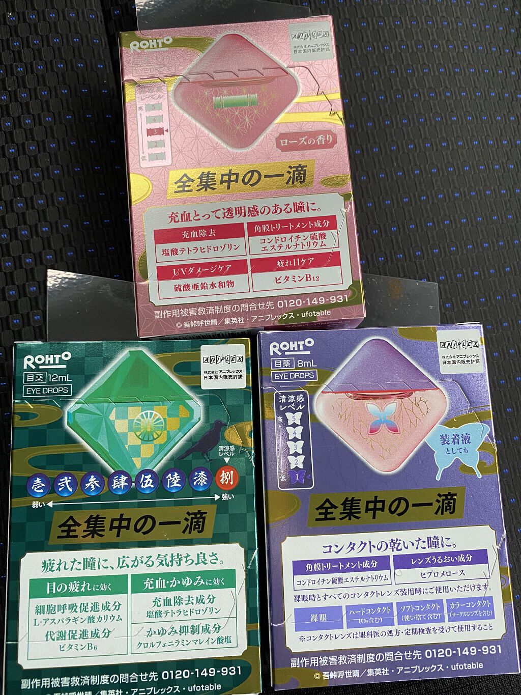 ロートジー b(医薬品)/ロート製薬/その他を使ったクチコミ（2枚目）