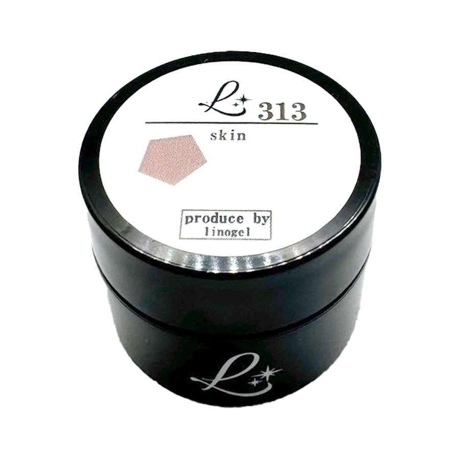 313（スキンカラーシリーズ）