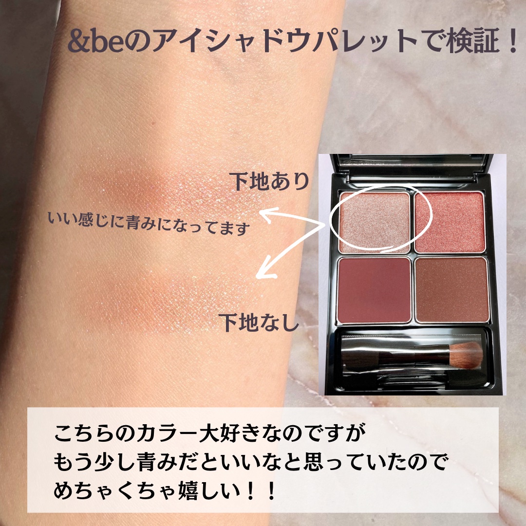 限定アイシャドウベース】ケイト カラーコントロールアイベース｜KATE