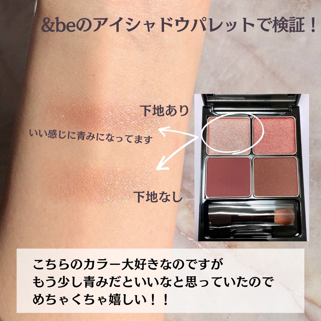 ケイト カラーコントロールアイベース/KATE/アイシャドウベースを使ったクチコミ(4枚目)