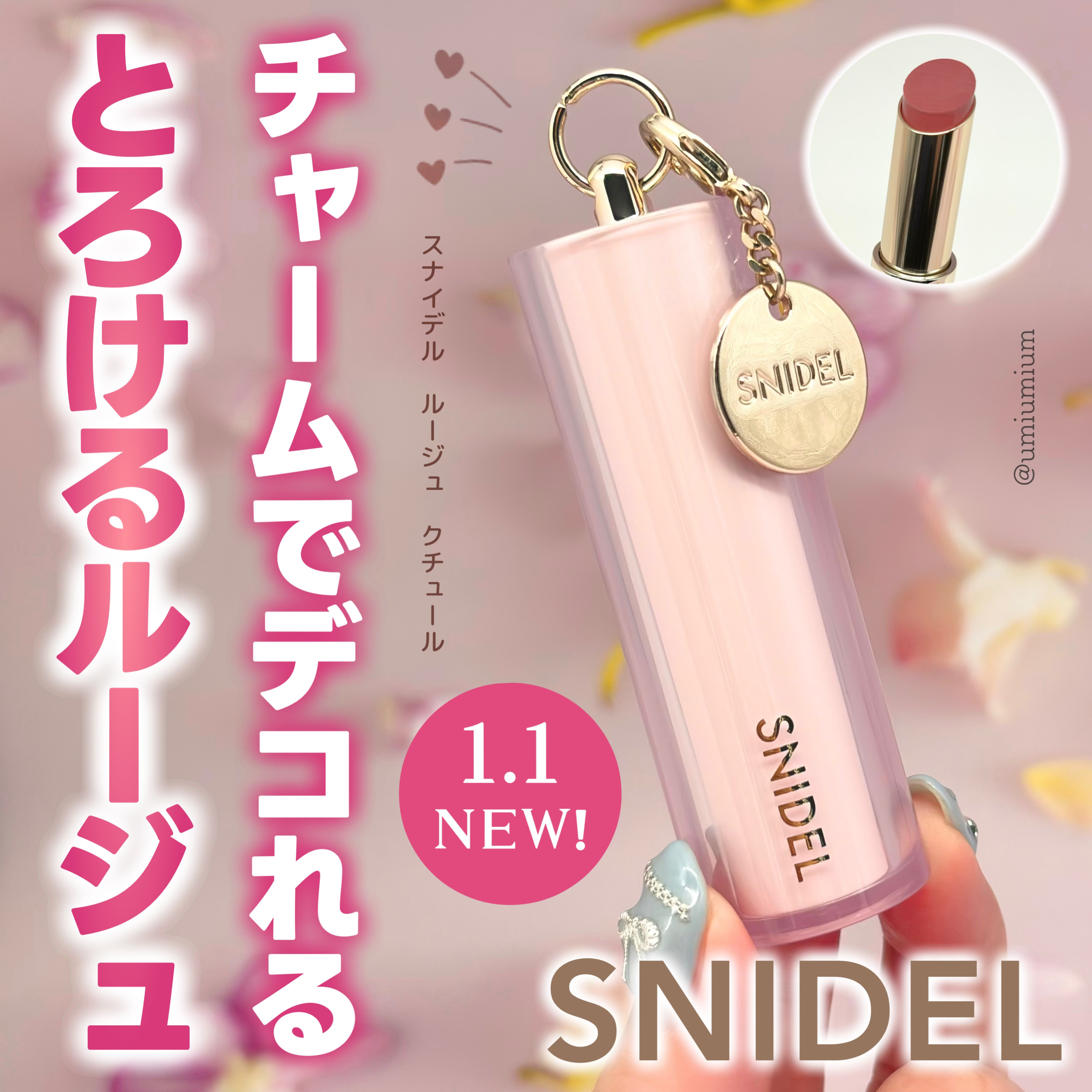 SNIDEL ルージュ クチュール/SNIDEL BEAUTY/口紅を使ったクチコミ（1枚目）