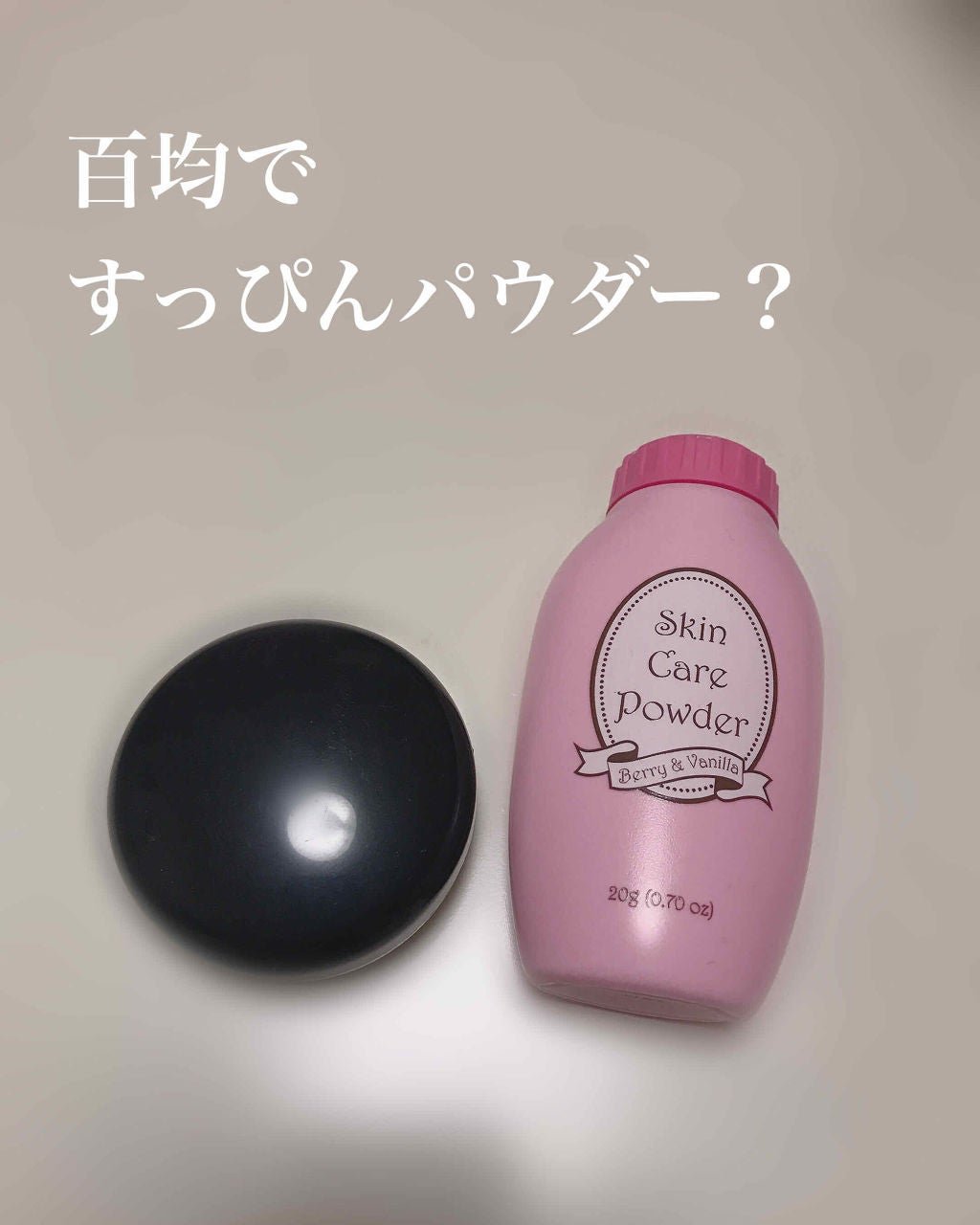 コンパクトパウダーケース/セリア/その他化粧小物を使ったクチコミ(1枚目)