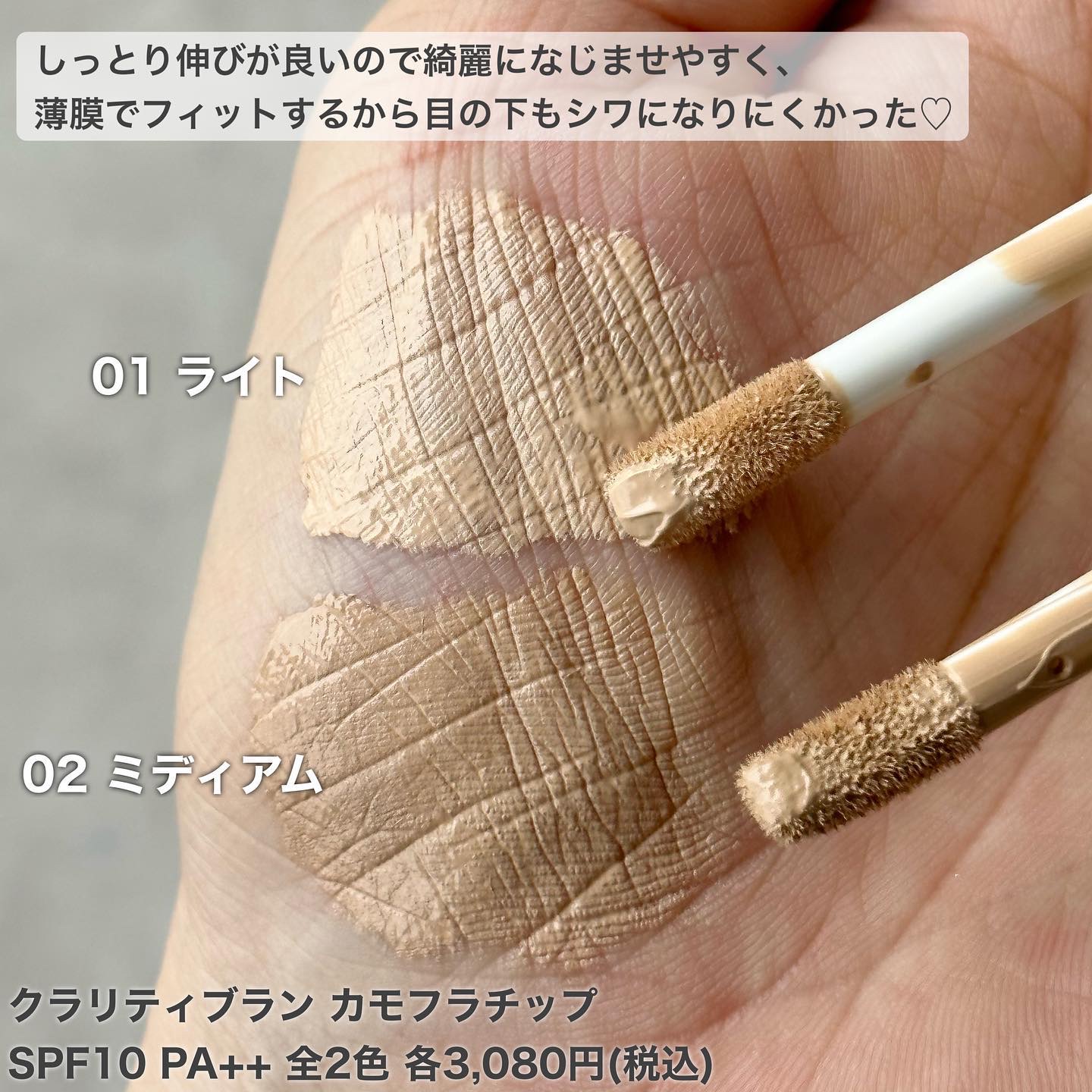 クラリティブラン サーフェイサー/ALBLANC/化粧下地を使ったクチコミ（3枚目）