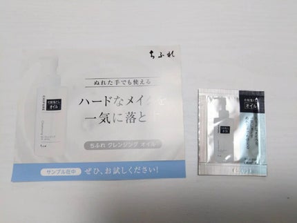 クレンジング オイル/ちふれ/オイルクレンジングを使ったクチコミ(1枚目)