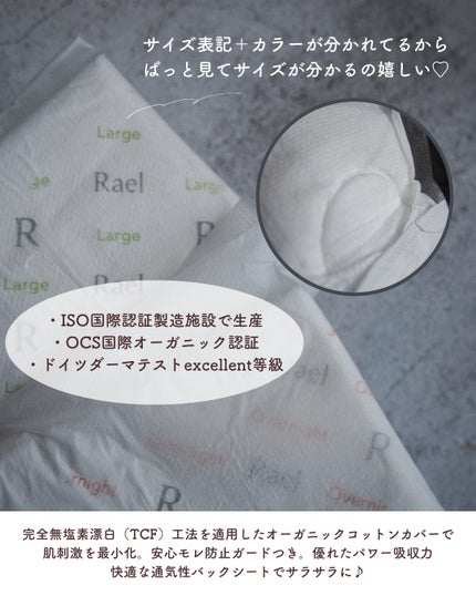 Rael オーガニックコットンカバーパッド/Rael/コットンを使ったクチコミ(4枚目)