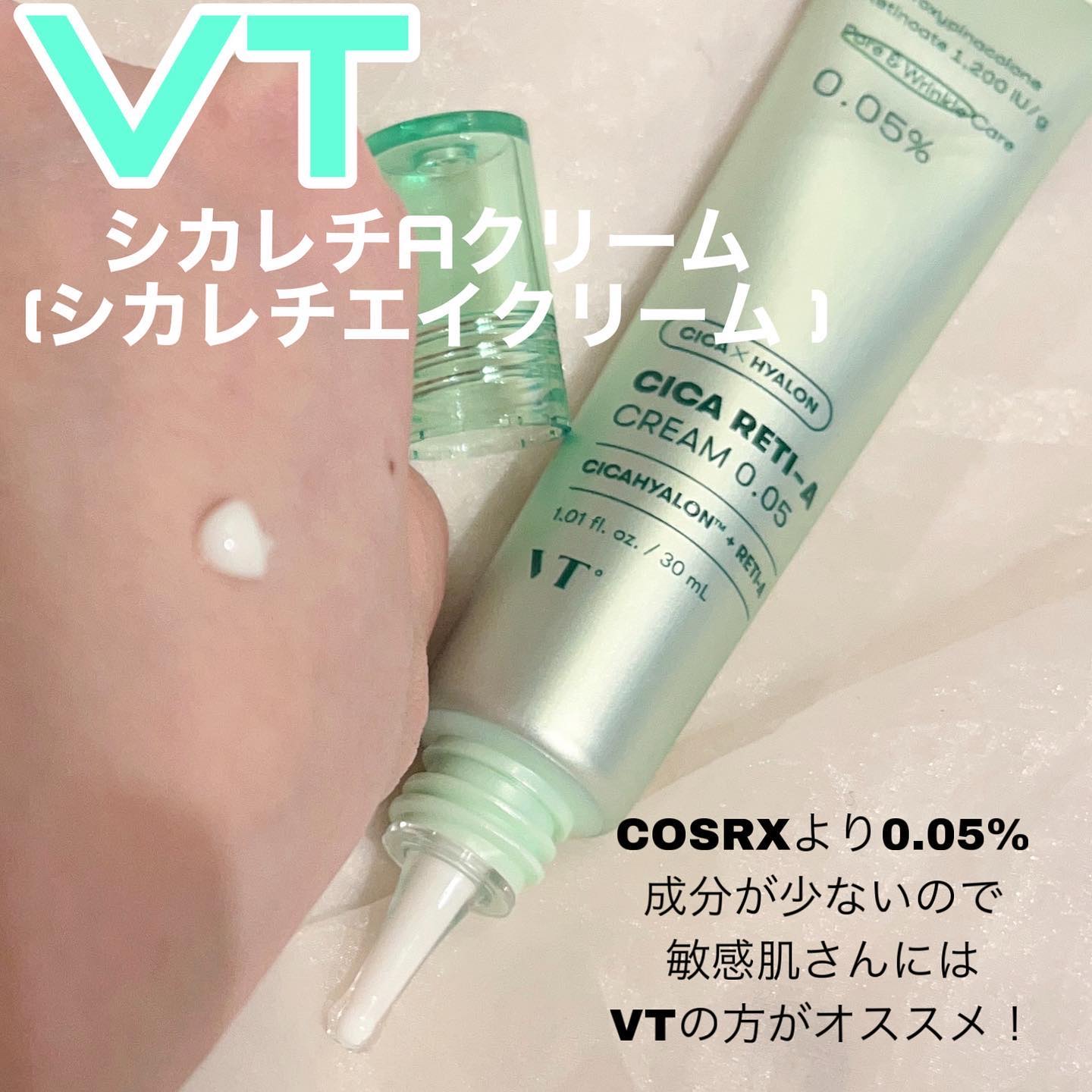 RXザ・レチノール0.1クリーム/COSRX/フェイスクリームを使ったクチコミ（2枚目）