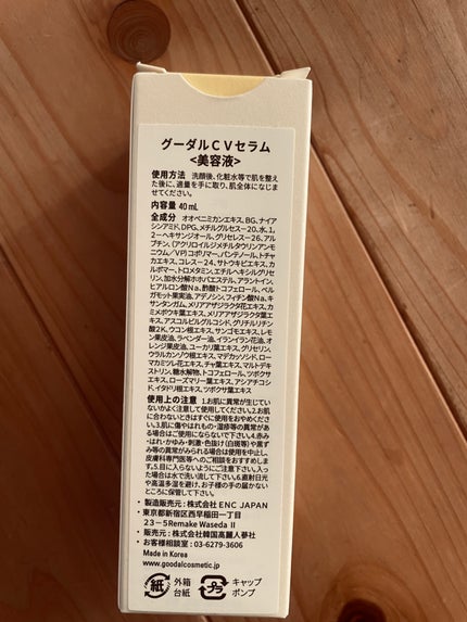 グリーンタンジェリン ビタC ダークスポットケアセラム/goodal/美容液を使ったクチコミ(3枚目)