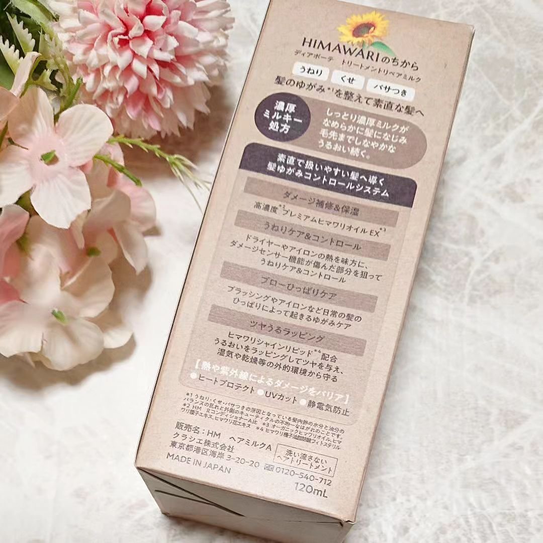 トリートメントリペアミルク/ディアボーテ/ヘアミルクを使ったクチコミ（3枚目）