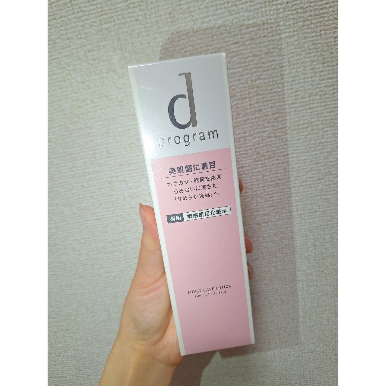 モイストケア ローション MB/d プログラム/化粧水を使ったクチコミ(2枚目)