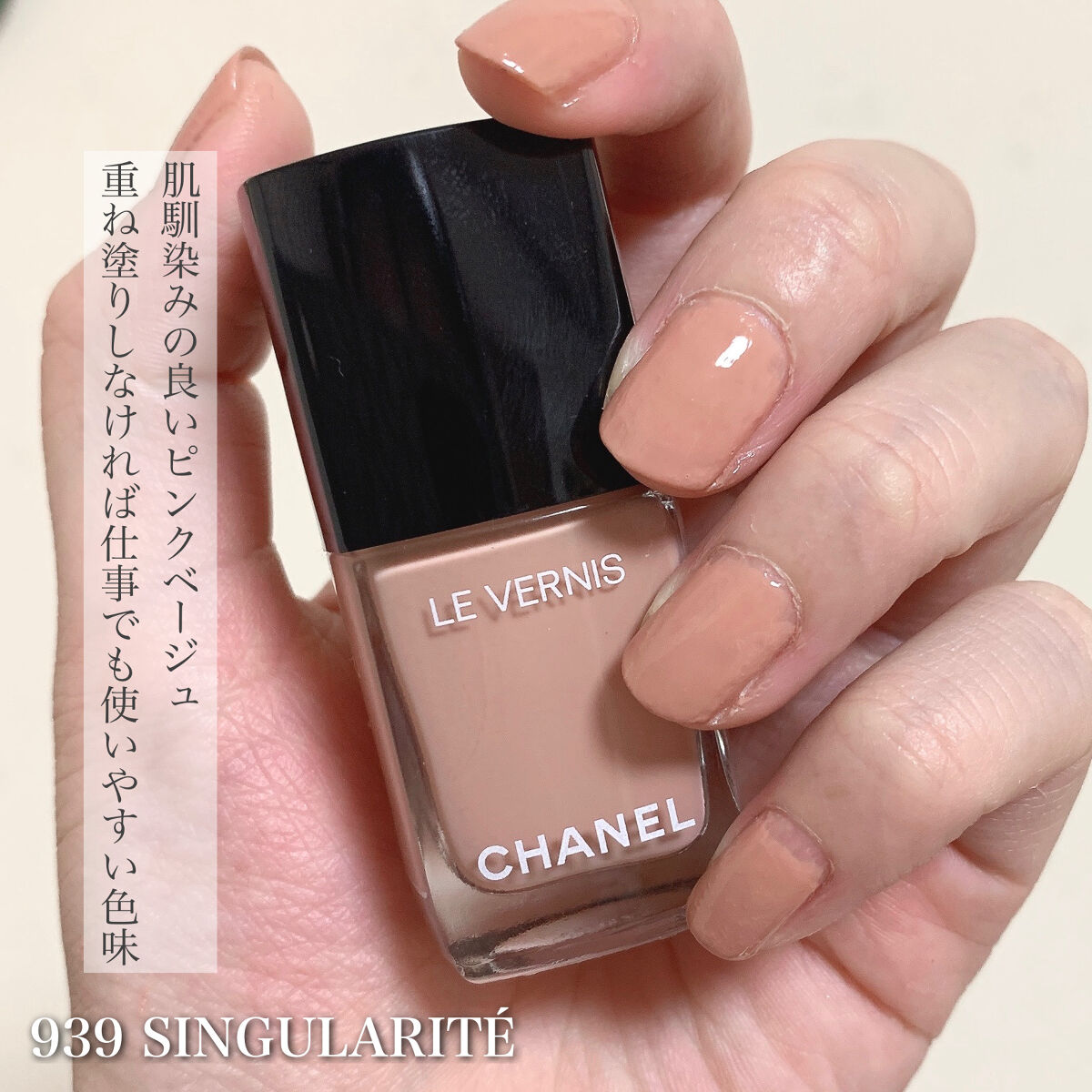 ヴェルニ ロング トゥニュ 939 サンギュラリテ＜数量限定色＞ / CHANEL