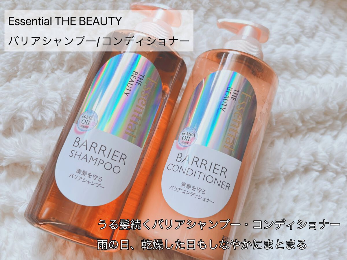 ザビューティ 髪のキメ美容素髪を守る バリアシャンプー/コンディショナー/エッセンシャル/シャンプー・コンディショナーを使ったクチコミ(1枚目)