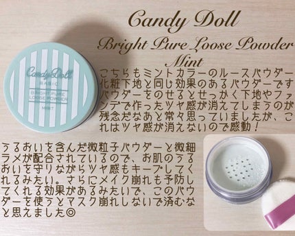 ブライトピュアベースCC/CandyDoll/CCクリームを使ったクチコミ(3枚目)