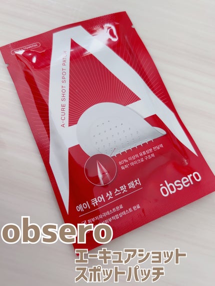 エーキュアショットスポットパッチ/obsero/にきびパッチを使ったクチコミ(1枚目)